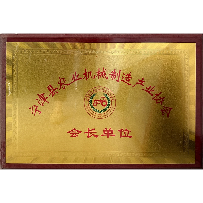 會(huì)長(zhǎng)單位